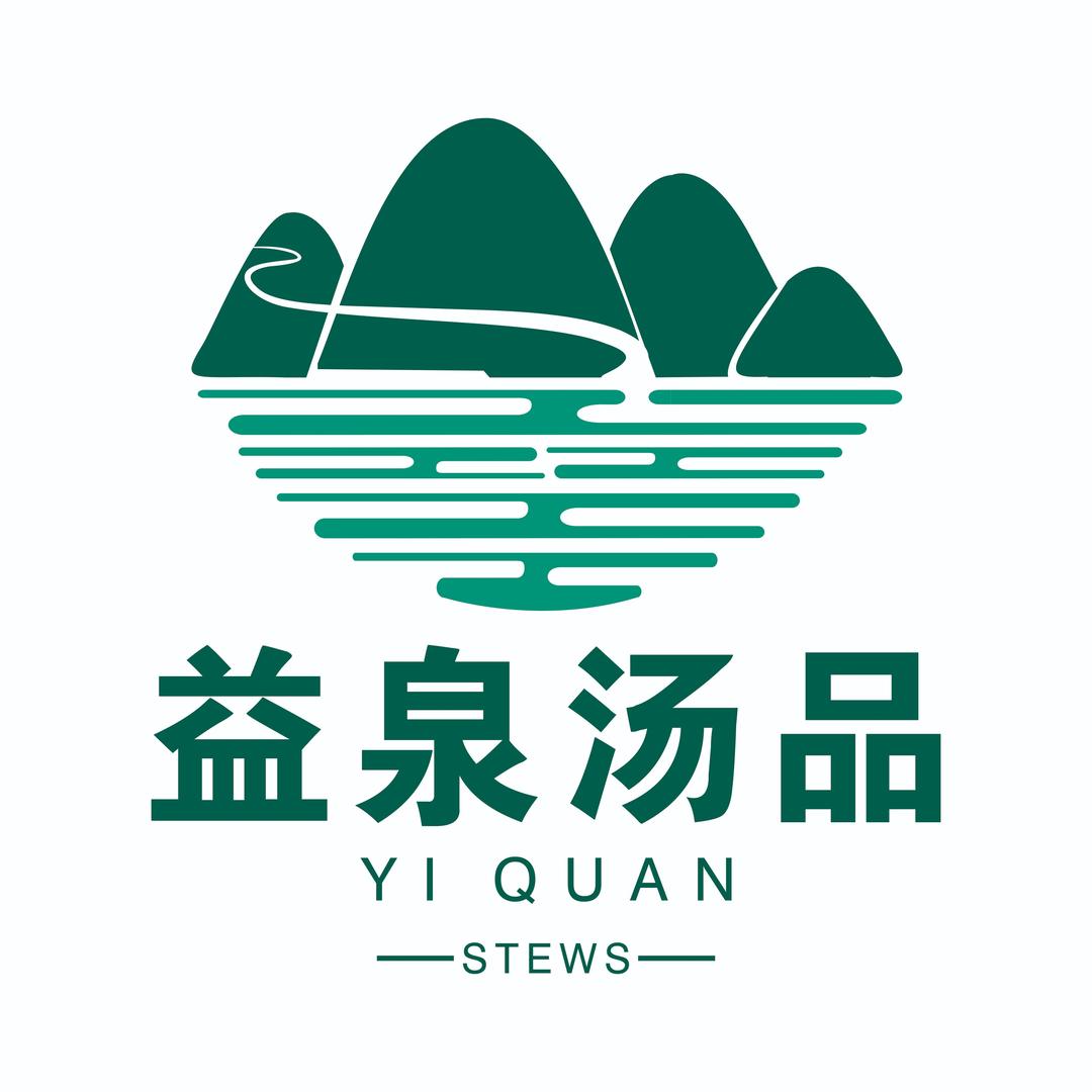 益泉汤品 英妹子