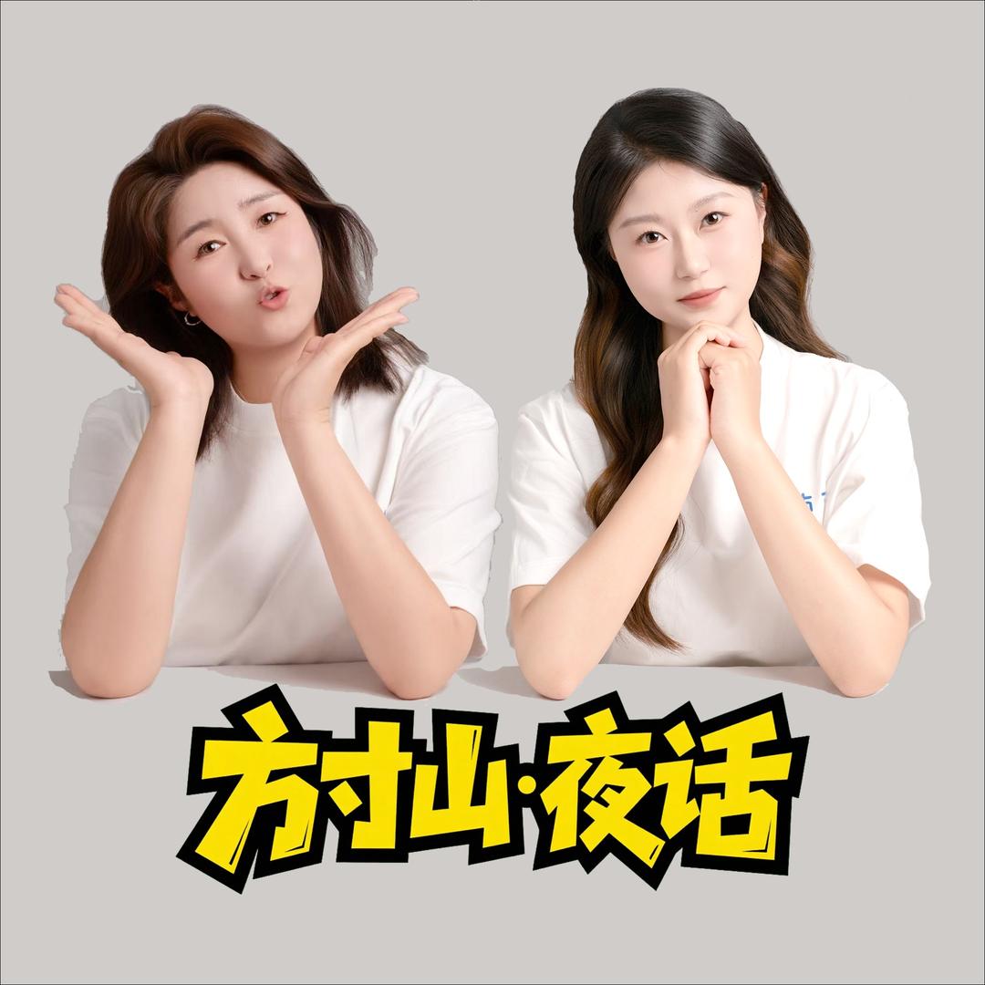 方寸山成长中心直播节目|方寸山·夜话