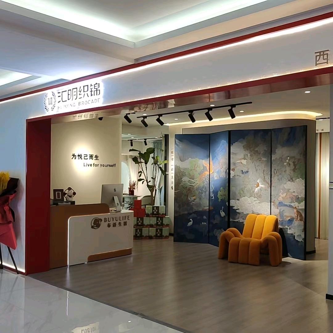 汇明织锦西安旗舰店