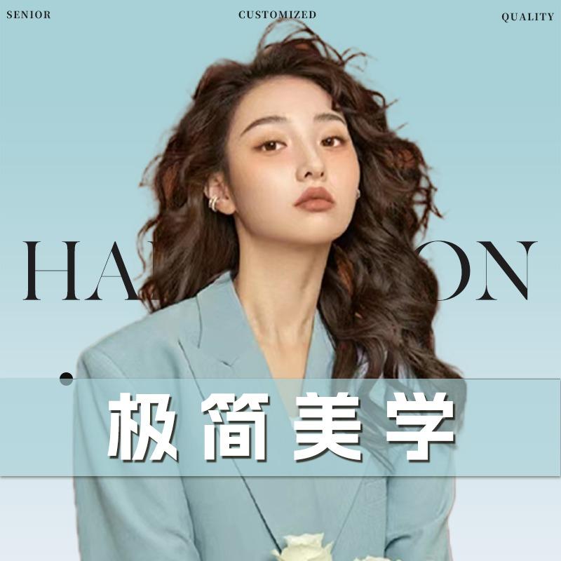 极简美学美发美容官方号