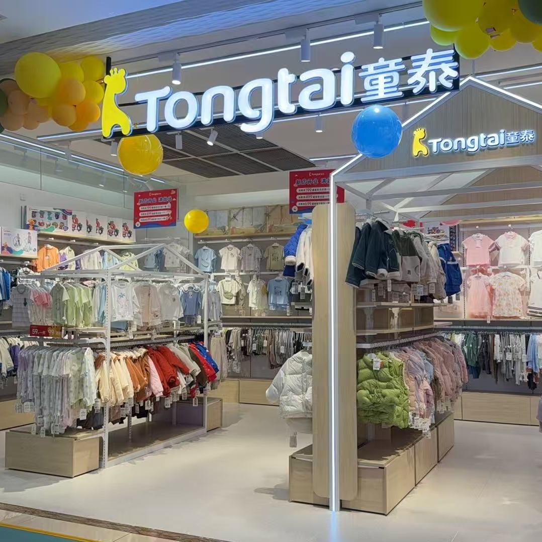 Tongtai童泰中原万达店