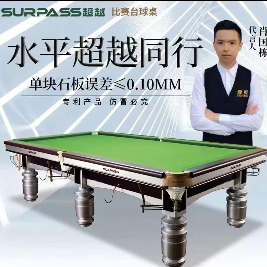 凤馨棋牌台球官方号