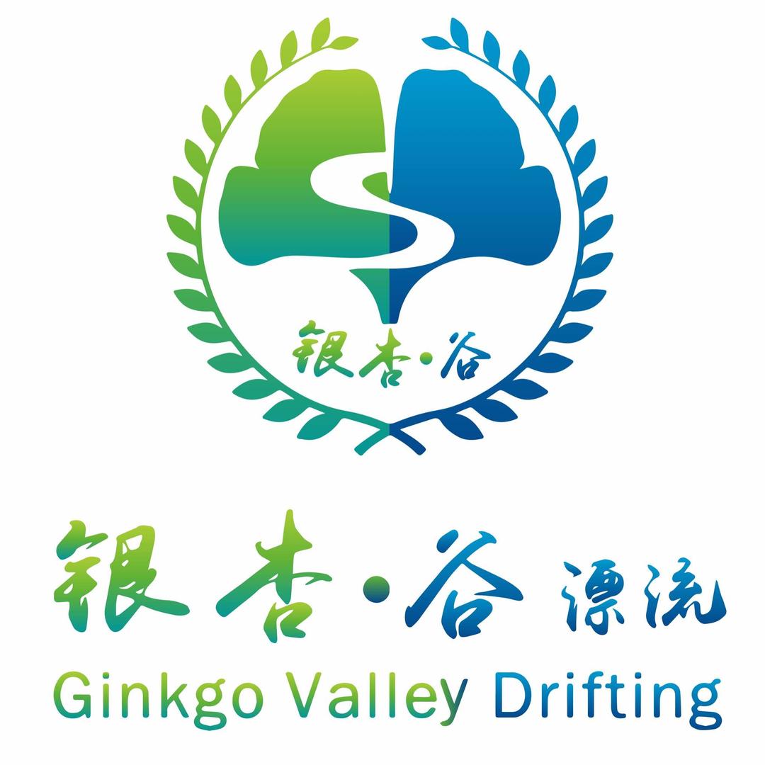 银杏谷·激情漂流