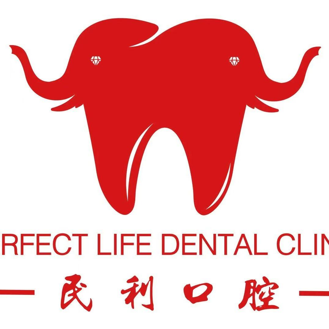 民利口腔(西湖旗舰店)