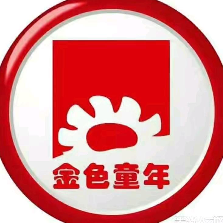 金色童年摄影店