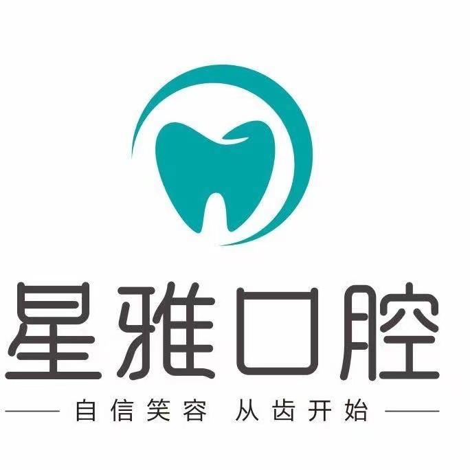 星雅口腔DENTALXY（金辉店）