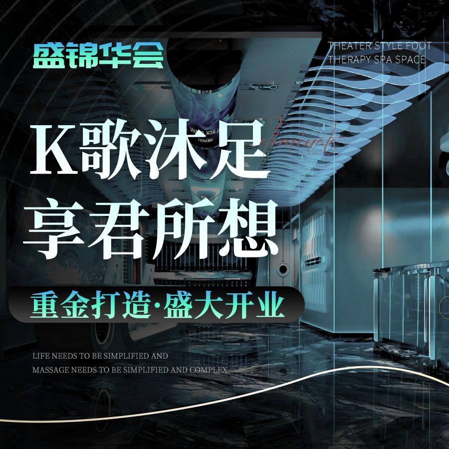 盛锦华会所官方号