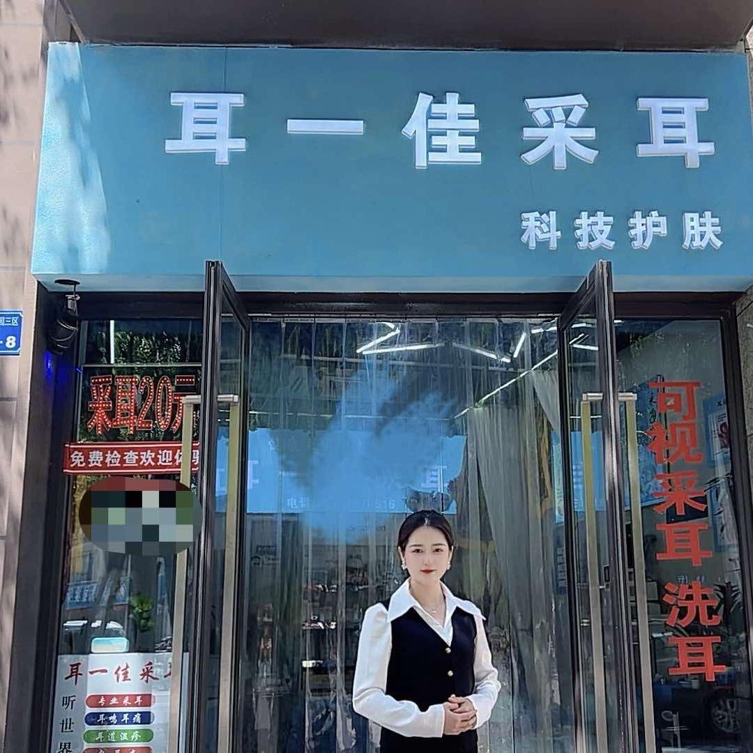 耳一佳的秋枫