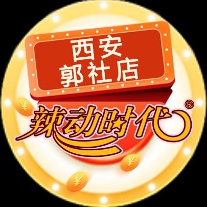 辣动时代自助火锅(西安郭杜店)