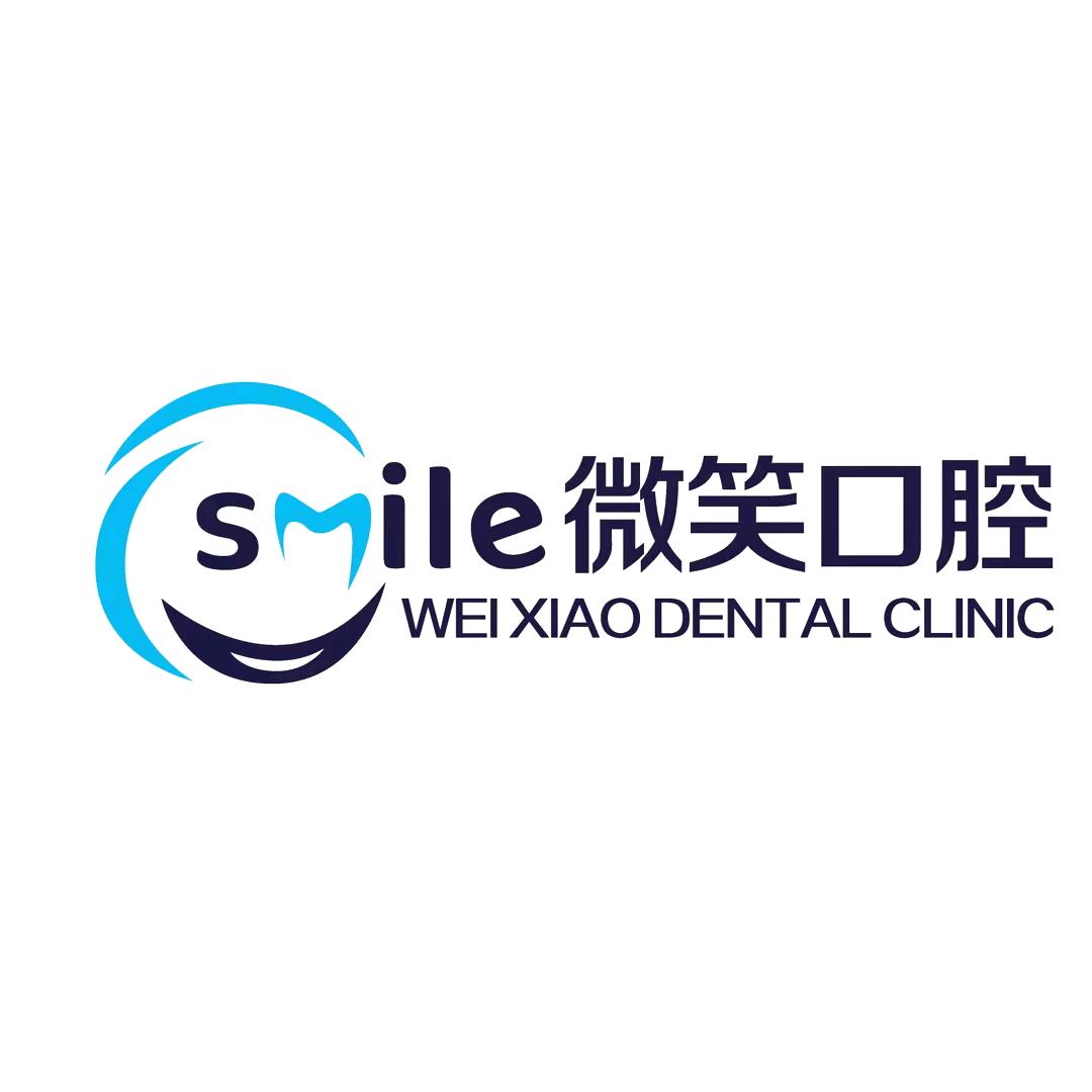 盂县微笑口腔