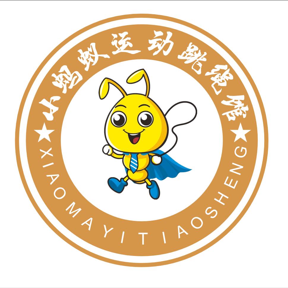 湘阴小蚂蚁运动跳绳馆
