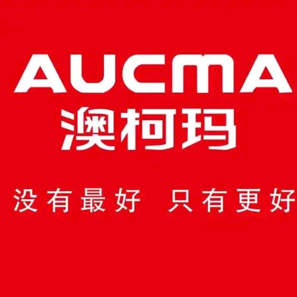 ，临汾澳柯玛五交化一区澳柯玛售后