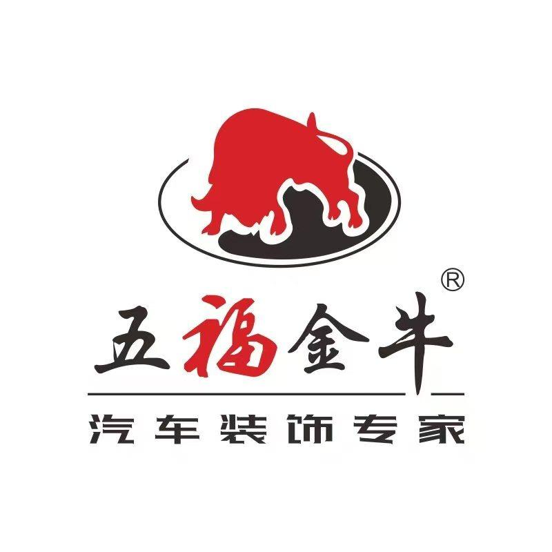五福金牛（蓟州区玖点汽车）