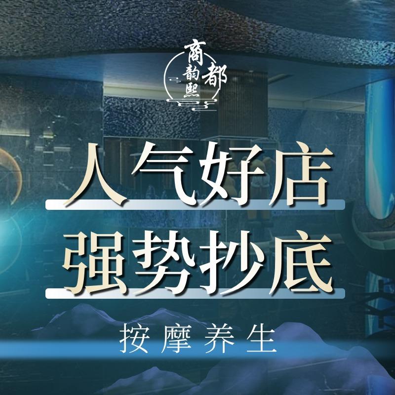 商都韵熙·私汤浴·芳疗·瑜伽官方号