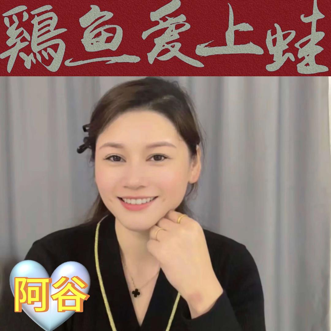 鸡鱼爱上蛙•阿谷(沙河路店)