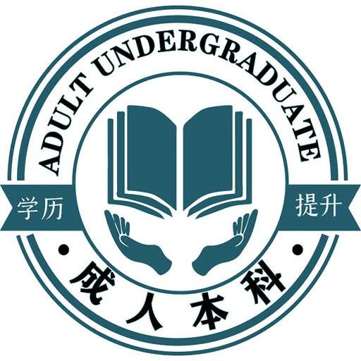 清学成人学历提升咨询中心