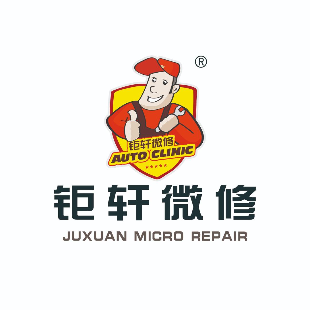 汕头市源祥汽车维修有限公司