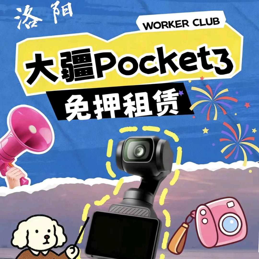 零零后租赁(洛邑古城店)运营