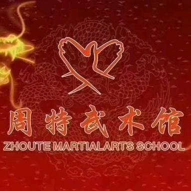 仙桃周特体育培训有限公司