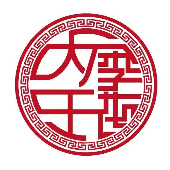 大刀王•李三花重庆火锅国酒新城店