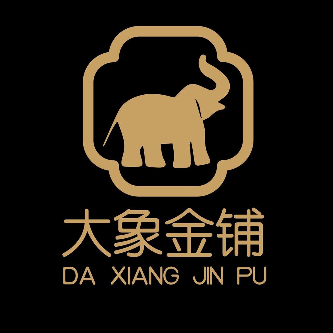 潍坊大象金铺（零损耗打金）