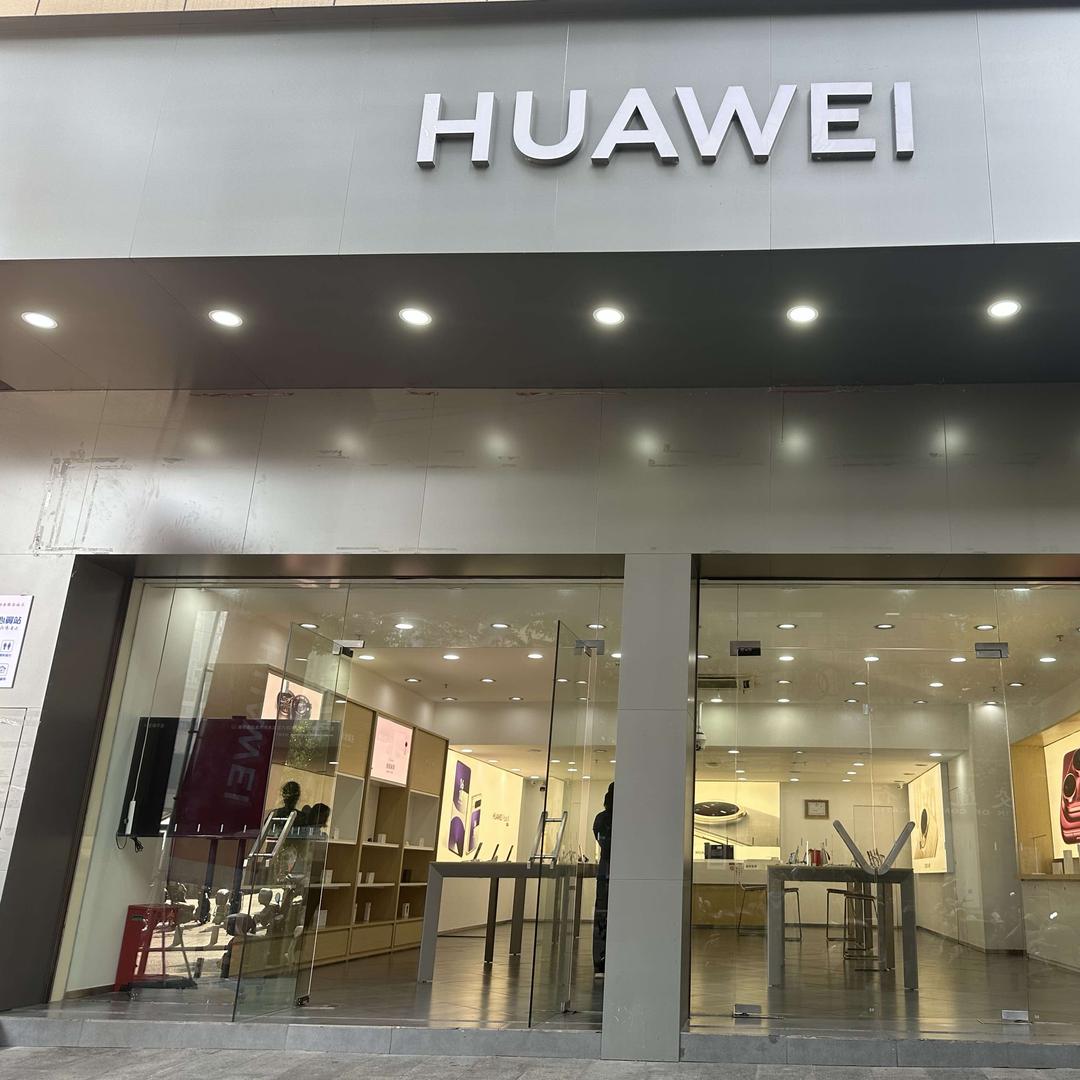 华为九机网通讯店