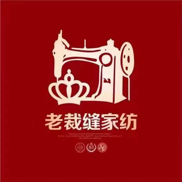 息县老裁缝家纺（谯楼街店）