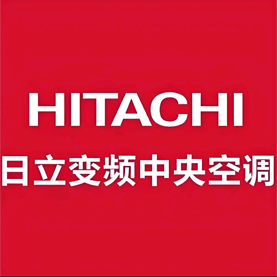 日立中央空调郑州旗舰店（东欧凯龙商场店）
