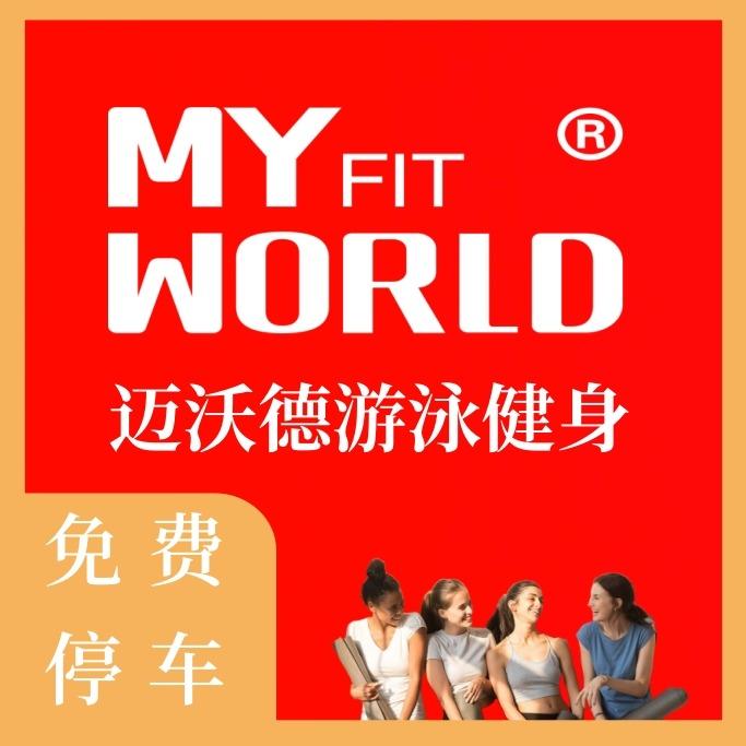 迈沃德游泳健身（金科店）