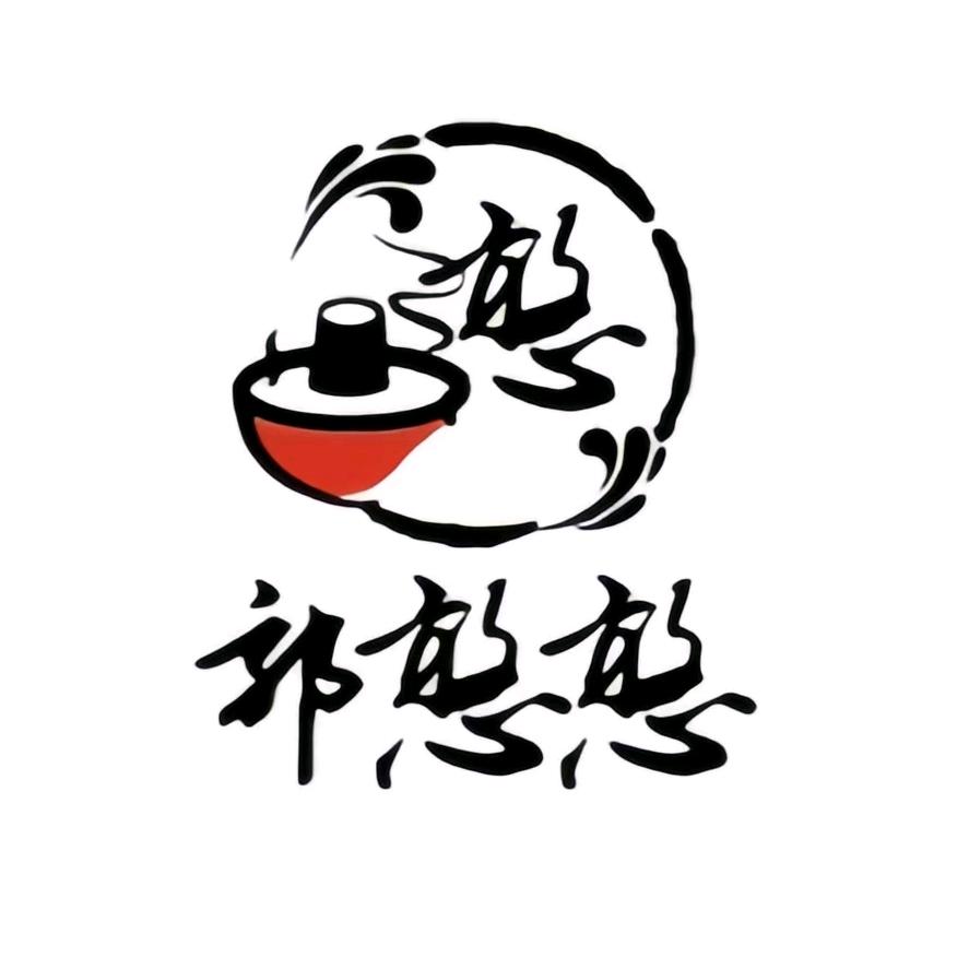 郭憨憨鲜切牛肉自助老火锅(小分队)