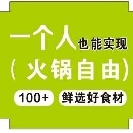 趣小锅自助转转捞资溪店
