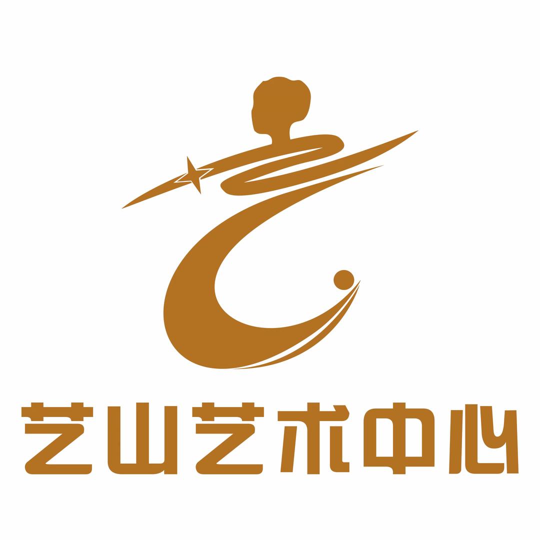 艺山艺术中心官方号