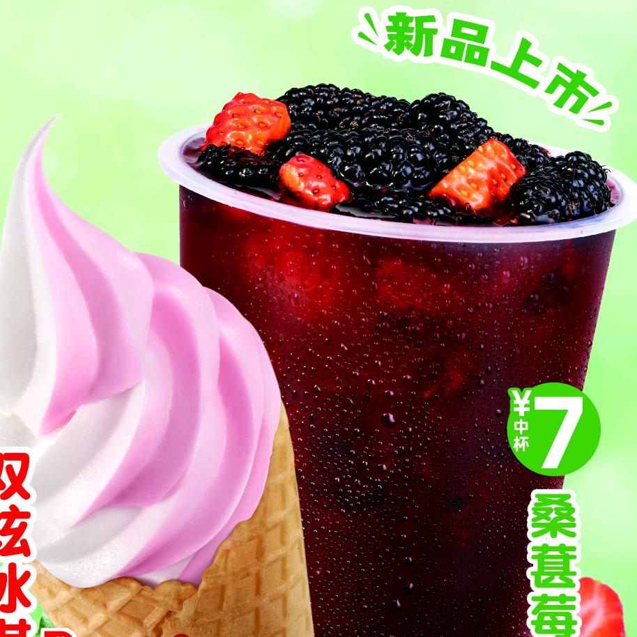 阿图什市蜜雪冰城（幸福广场店）