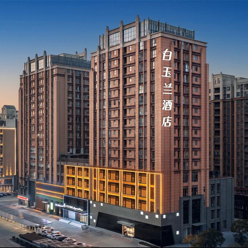 白玉兰酒店(信阳东站店)专用号