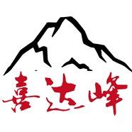 喜达峰跳伞飞行俱乐部