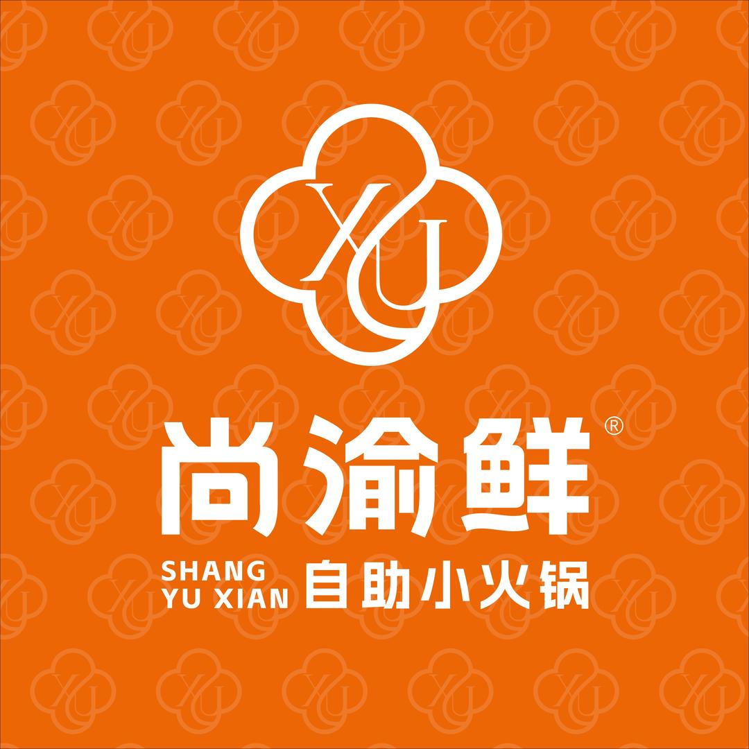 尚渝鲜自助小火锅（长兴九汇城店）