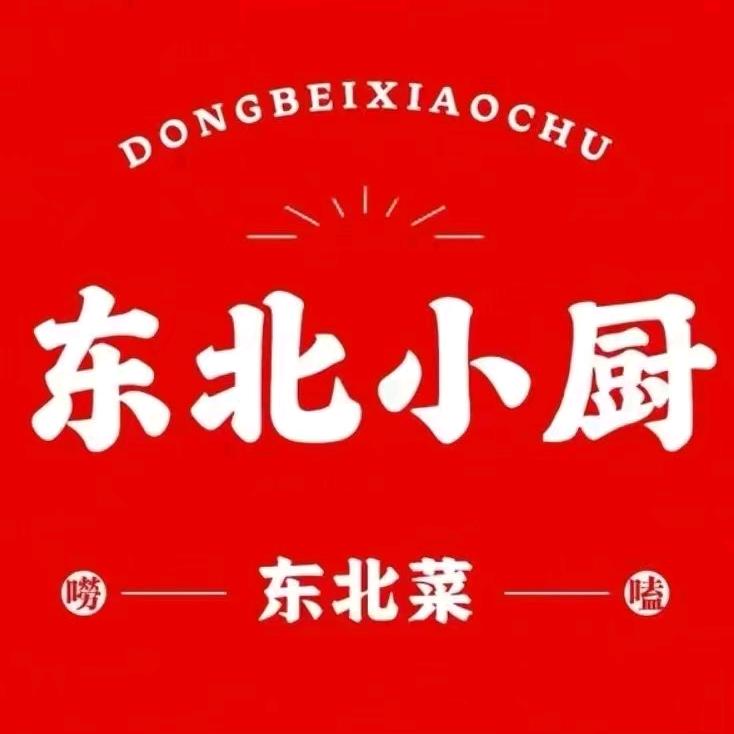 东北小厨（龙南店）