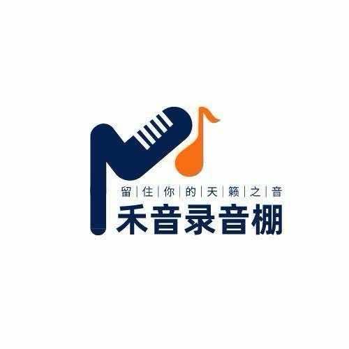 禾音录音棚乐队排练房官方号