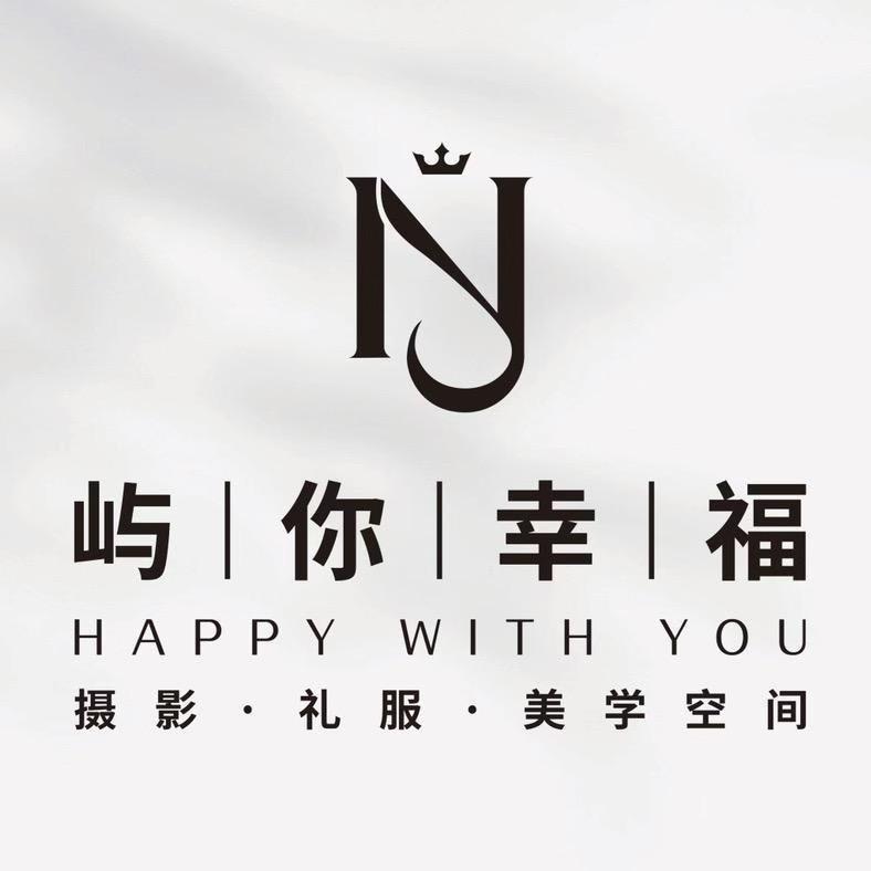 屿你幸福·婚纱摄影礼服美学空间