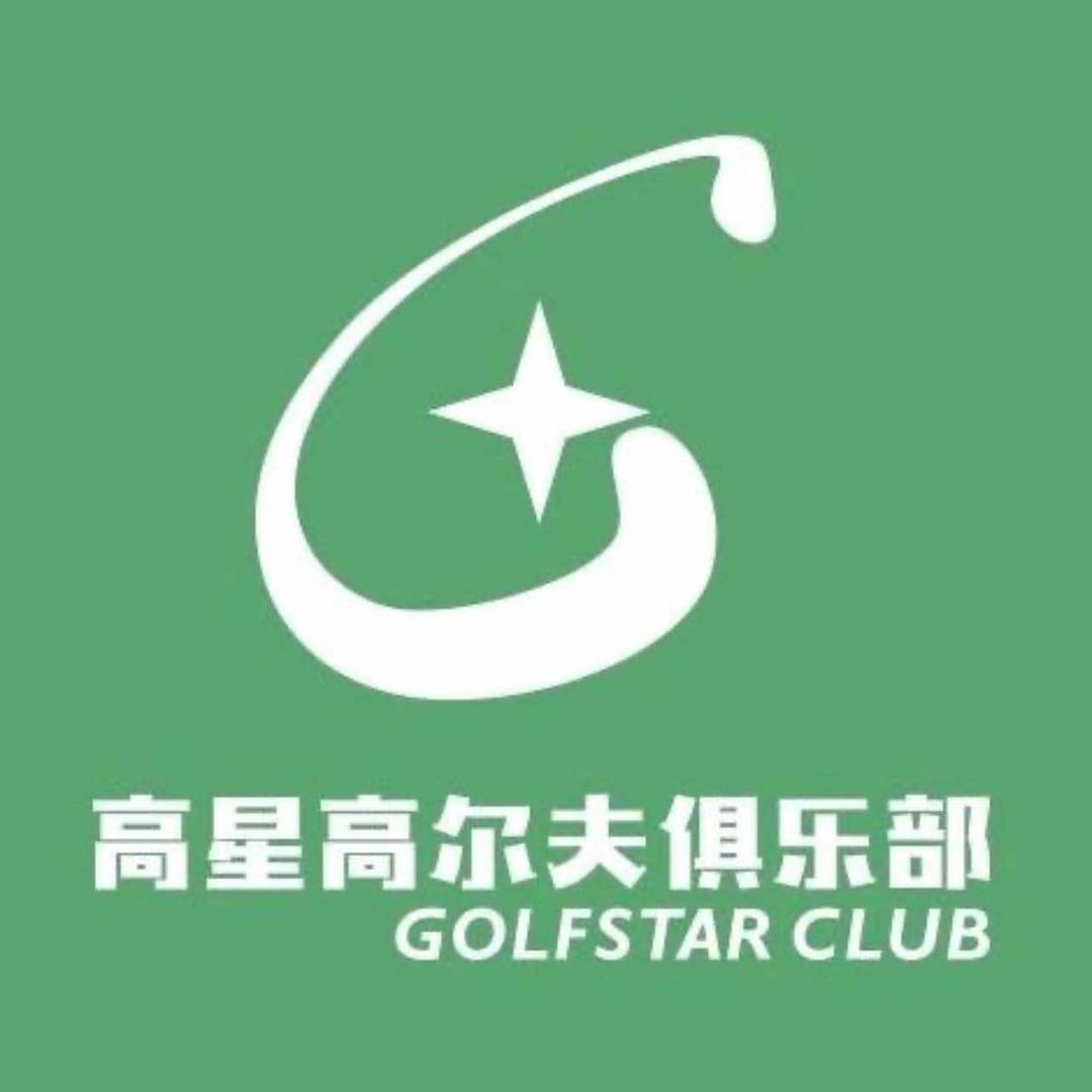 高星高尔夫官方账号