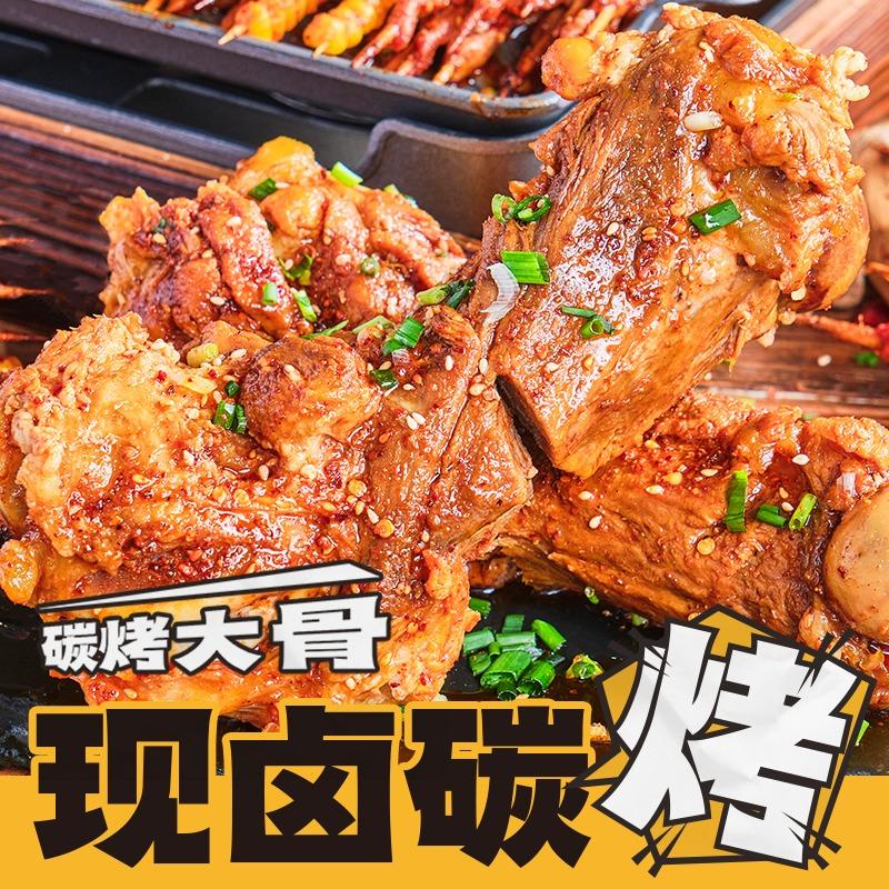 好碳长・碳烤大骨・烧烤