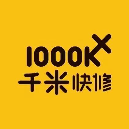 千米手机电脑维修(宝鸡华通商厦店)