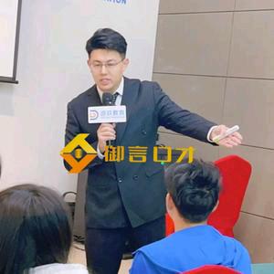 烟台御言成人口才