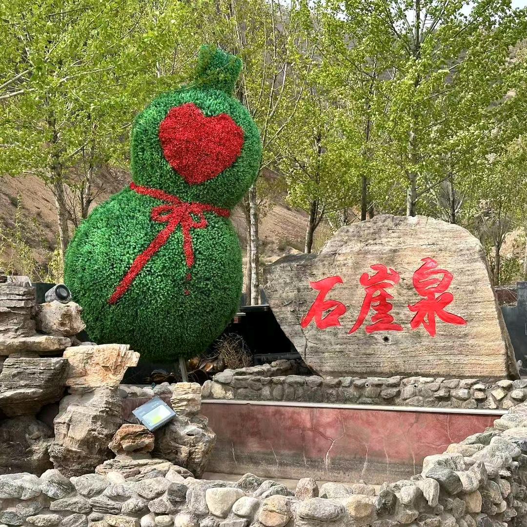 乌素图石崖泉山庄官方号