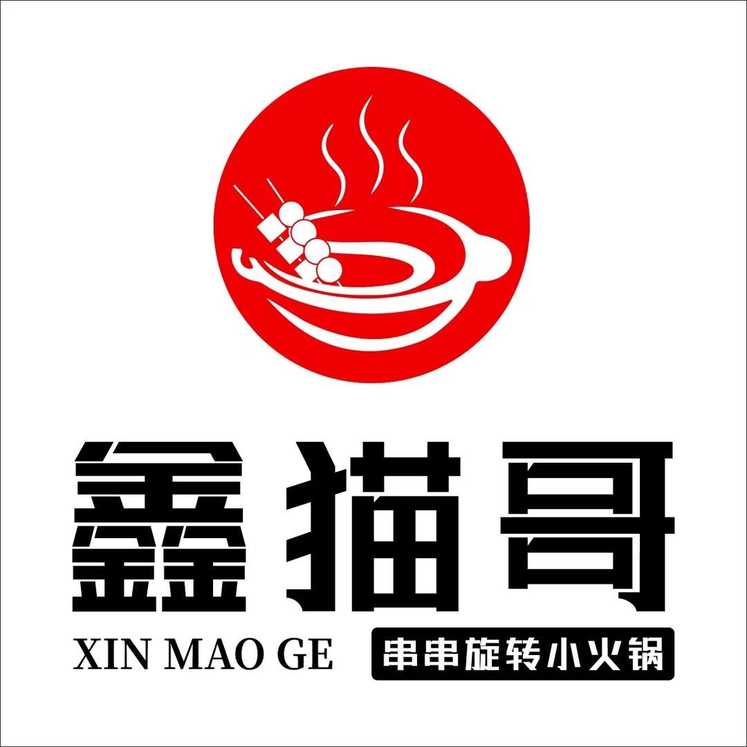 鑫猫哥旋转小火锅星湖广场店