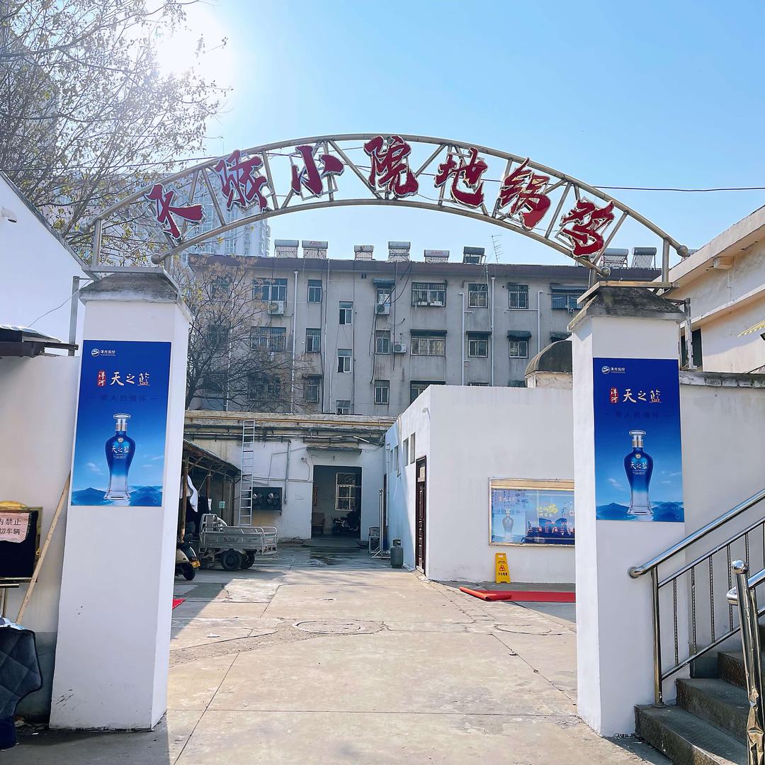 天驿小院地锅鸡