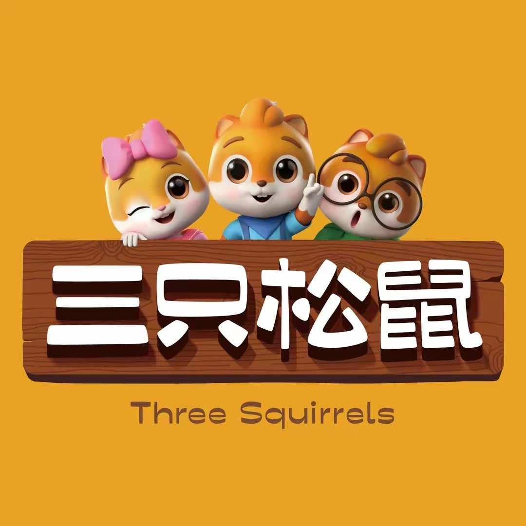 三只松鼠（乐清市北白象沿河路店）