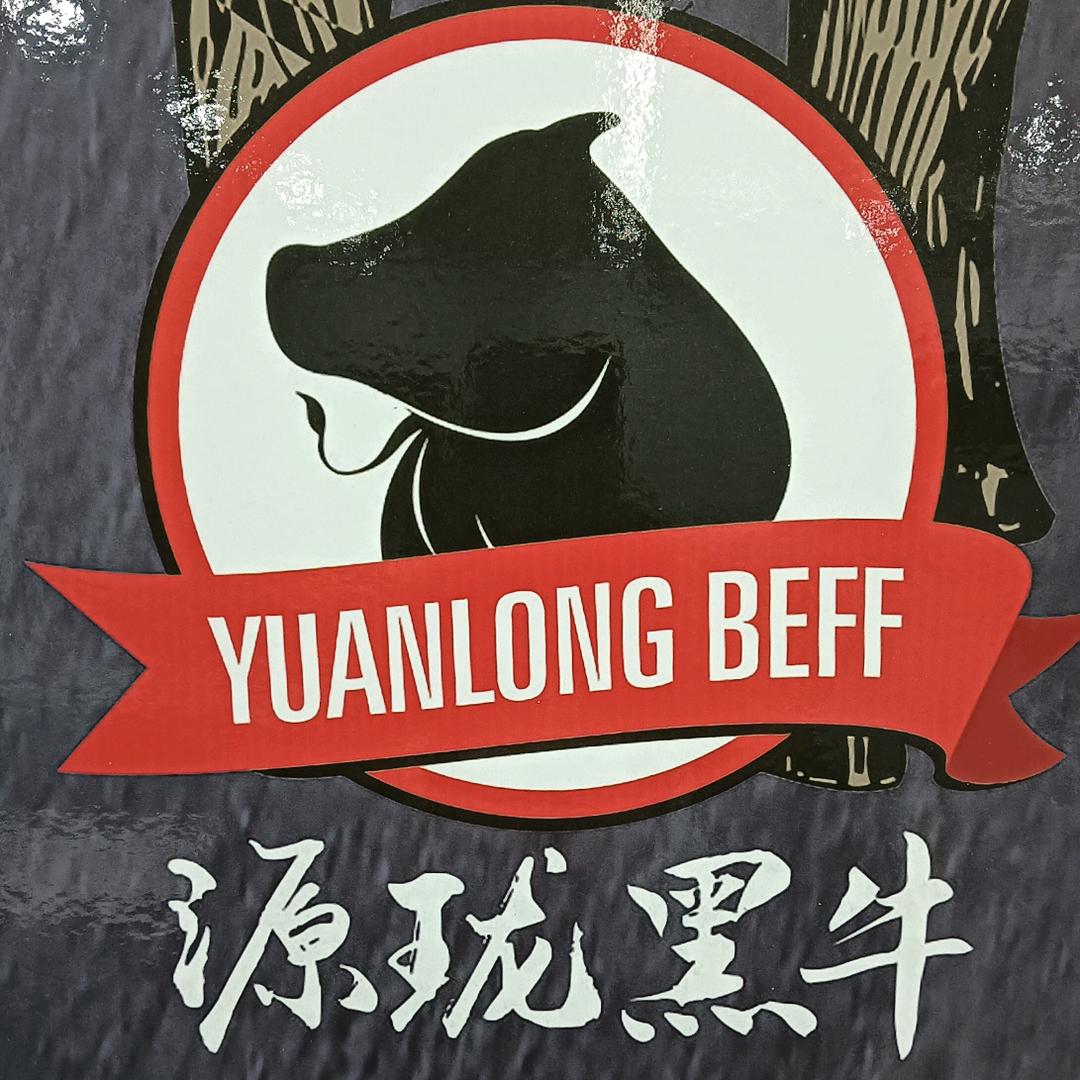 原珑黑牛火锅