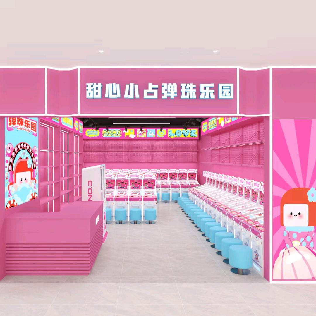 甜心小占弹珠乐园(德辰时代广场店)官方号
