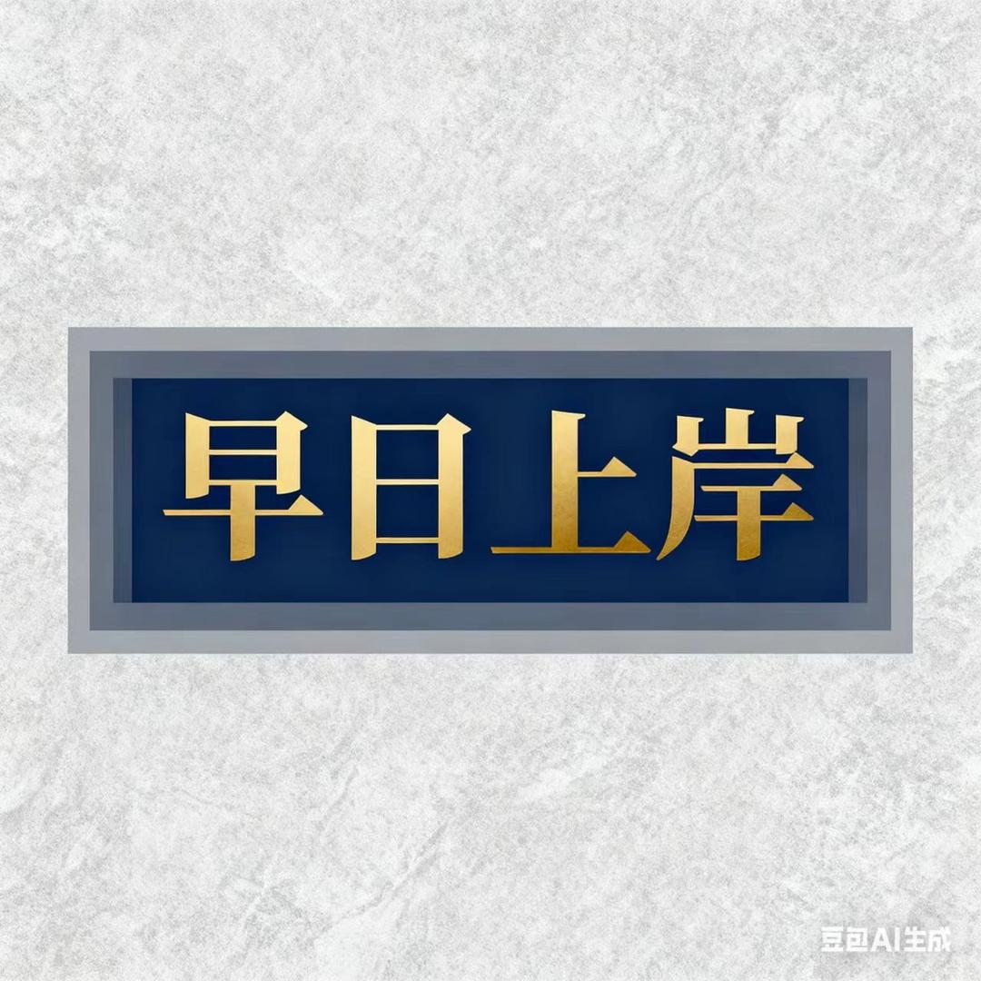 农工商超市(庙镇店)宠粉号